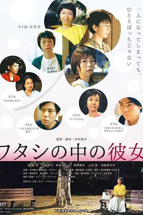 She is me, I am her